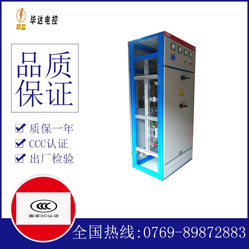 定城镇GGD固定式开关柜