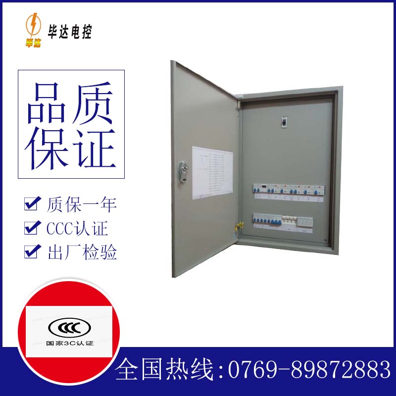 定城镇照明控制箱