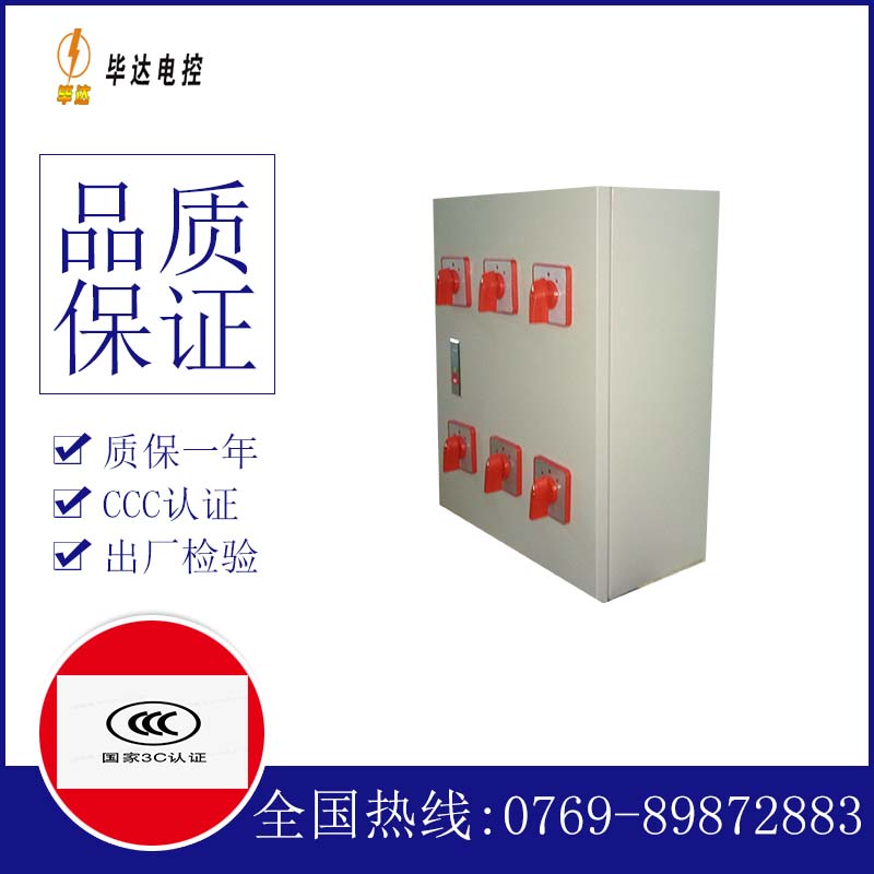 定城镇风机控制箱