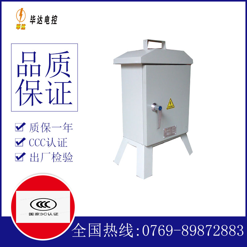 定城镇临时控制箱